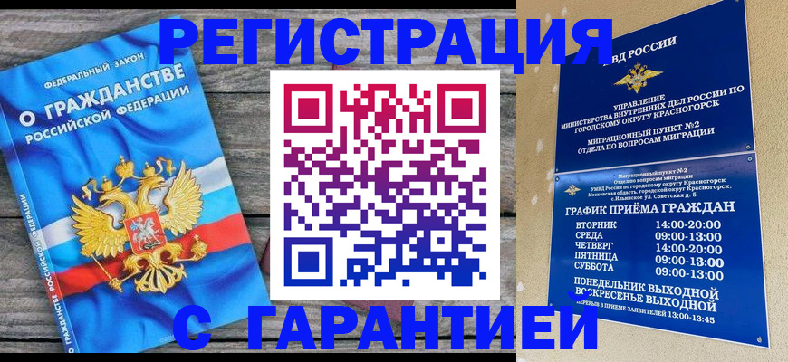 временная регистрация в Омутнинске