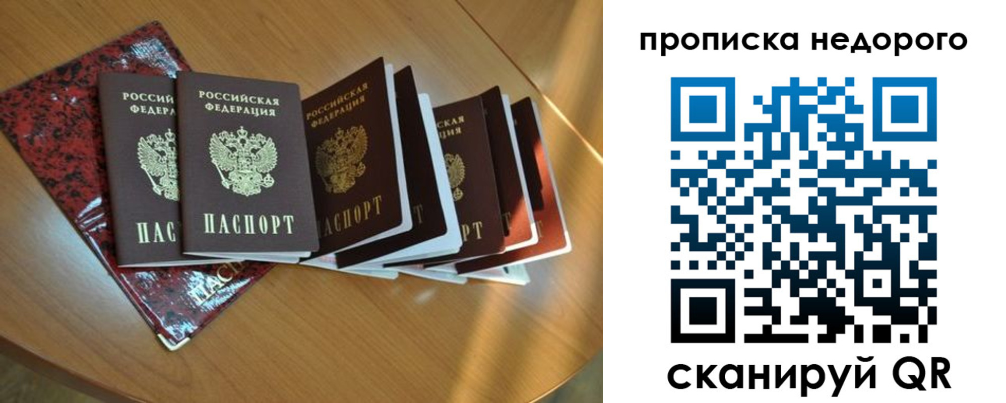прописка штамп в Омутнинске