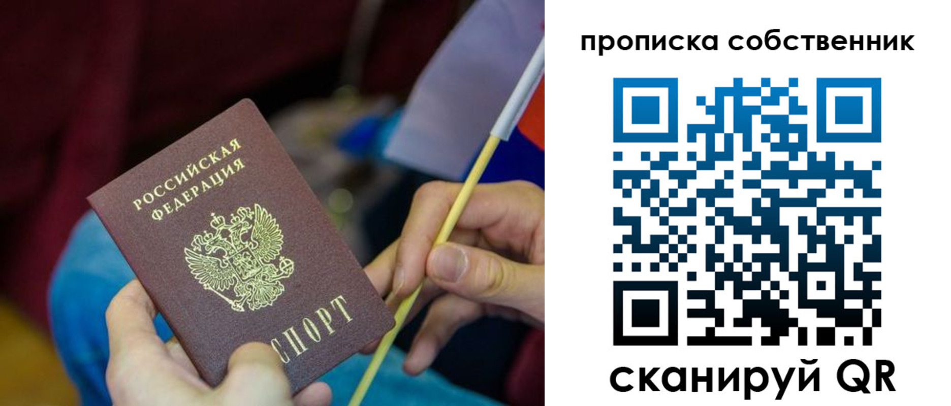прописка в Омутнинске