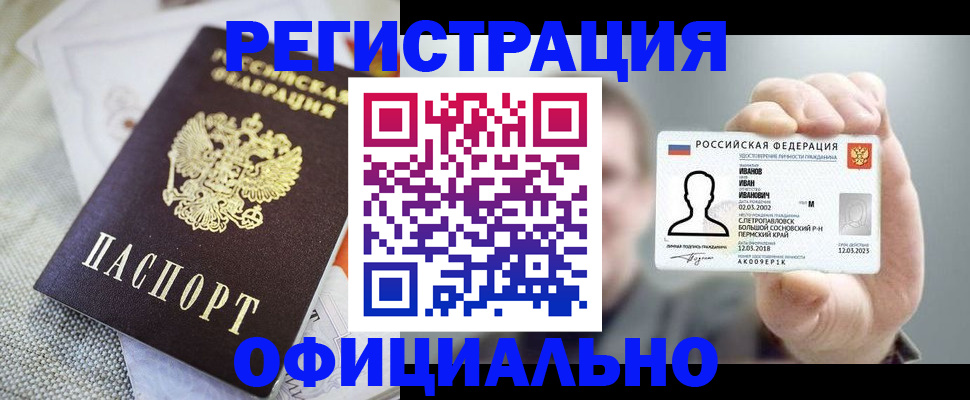 регистрация в Омутнинске